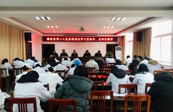 医院召开专题会议传达学习贯彻市、县两会精神