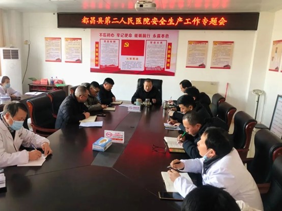 紧绷“安全弦” 严把“安全关”医院召开安全生产工作会