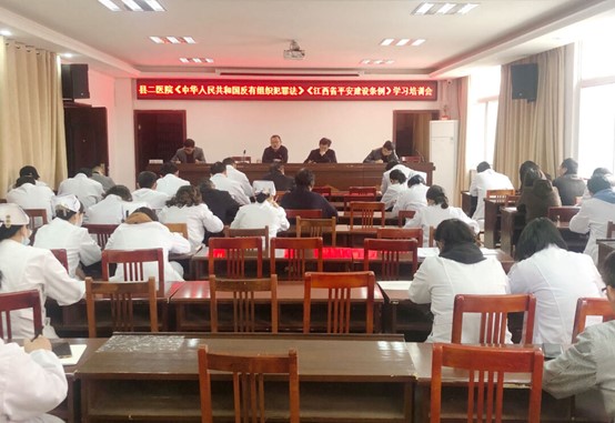 医院召开《中华人民共和国反有组织犯罪法》《江西省平安建设条例》培训会