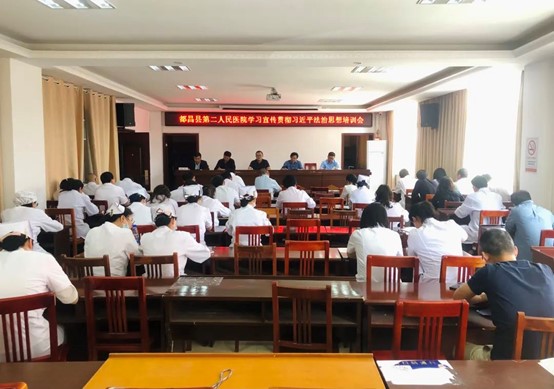 医院举办学习贯彻习近平法治思想培训会