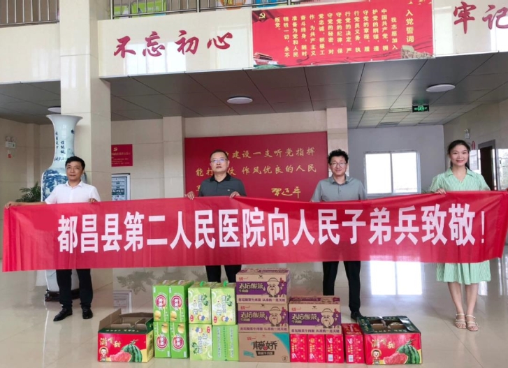 八一情浓 医心向军—都昌县第二人民医院致敬县人武部与消防勇士