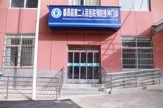 预防接种门诊正式投入使用